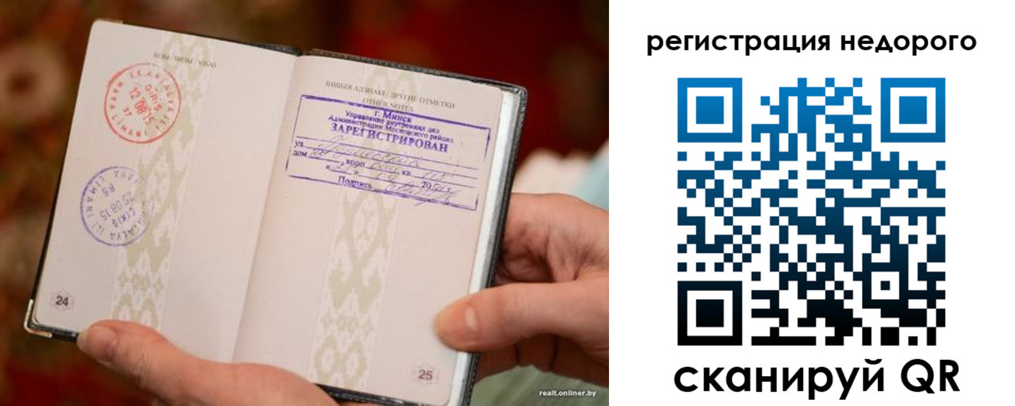регистрация для школы в Зиме