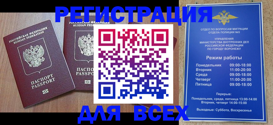 регистрация для дет. сада в Зиме
