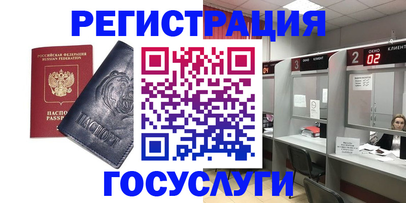 прописка для кредита в Зиме
